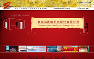 賽德技術設計