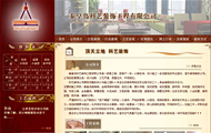 科藝裝飾