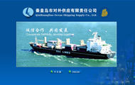 對(duì)外供應(yīng)有限公司
