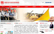 秦皇島恒熱集團