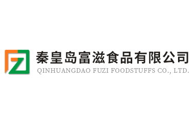 秦皇島富滋食品有限公司