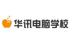 華訊電腦學校