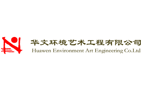 華文公司