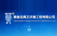 禹王環境工程
