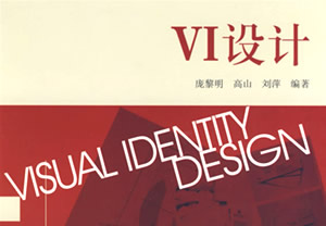 VI設(shè)計樣本