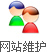 互聯(lián)網(wǎng)咨詢與培訓(xùn)